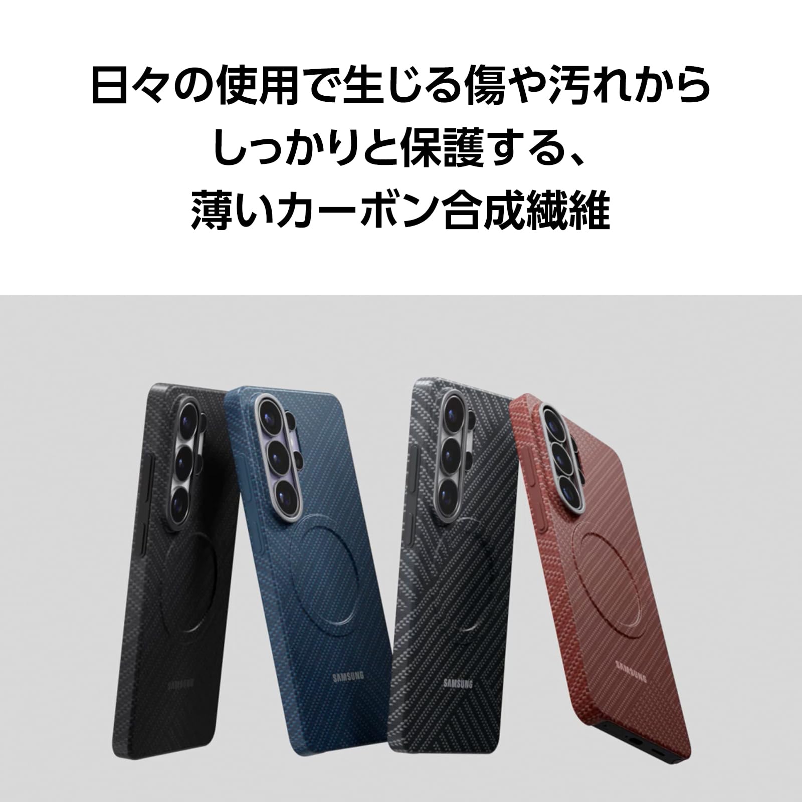 Amazon.co.jp: Samsung Galaxy S26 Ultra Carbon Magnet Case｜ブルー